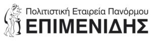 epimenidis-logo